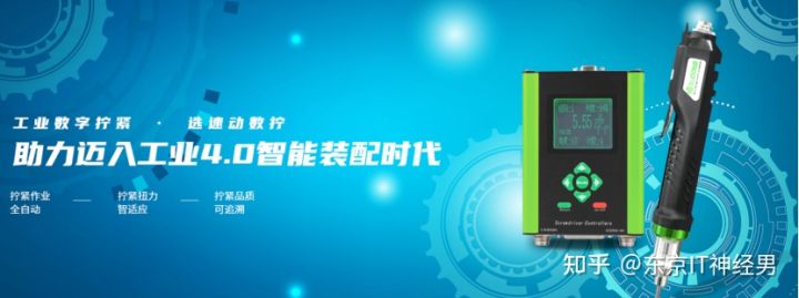 速动数字拧紧提升电动螺丝刀性能，以技术驱动制造业高质量发展